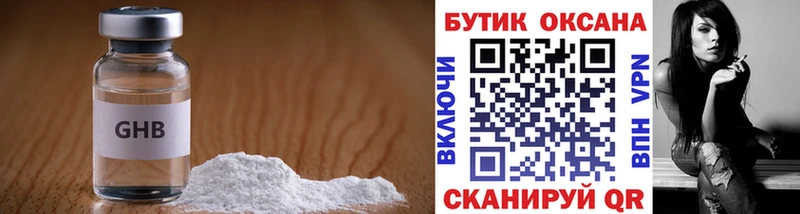 Бутират оксибутират  где можно купить   Чайковский 