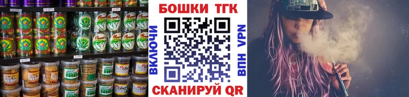 Печенье с ТГК марихуана  Чайковский 
