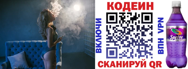 кракен зеркало  Чайковский  Кодеиновый сироп Lean Purple Drank 