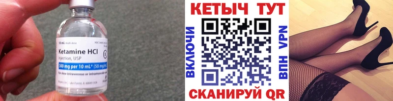 КЕТАМИН ketamine  Чайковский 
