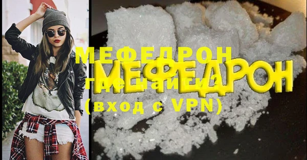 мефедрон мука Липки